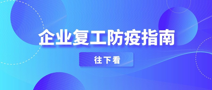 【复工通知】51漫画下截国际展览正式开工！