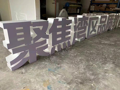 展览设计搭建中不发光的LOGO制作材质工艺有哪些？