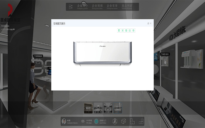 VR展厅制作-空调-网上展厅VR搭建