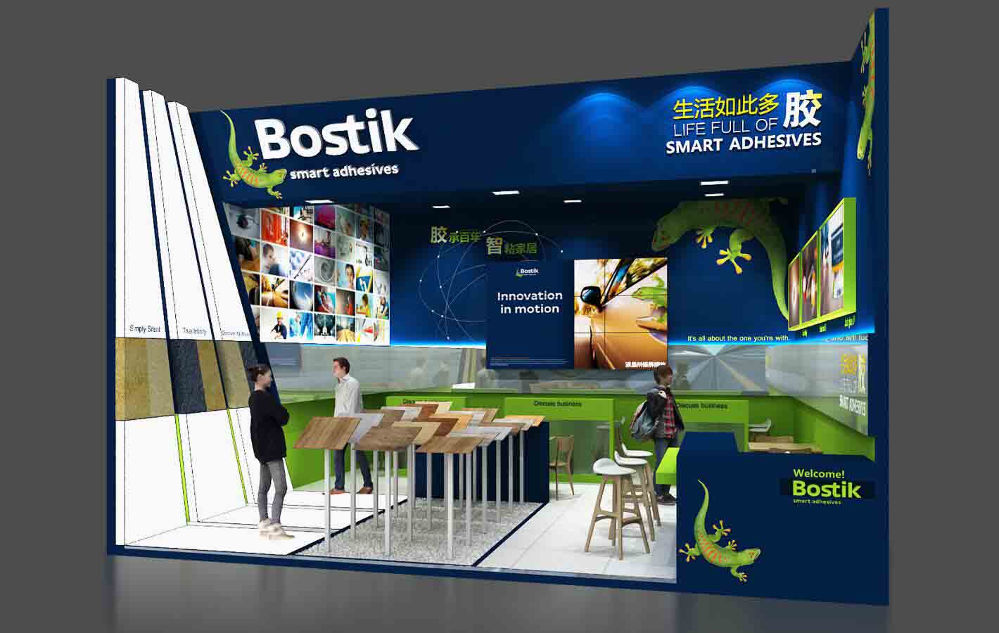 Bostik建材展.jpg